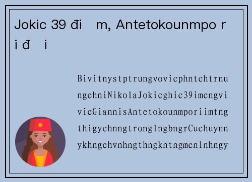 Jokic 39 điểm, Antetokounmpo rời đội