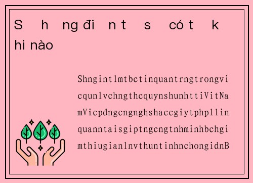Sổ hồng điện tử sẽ có từ khi nào